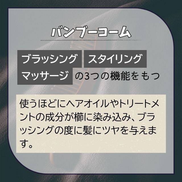 バンブーコーム BC-25G01