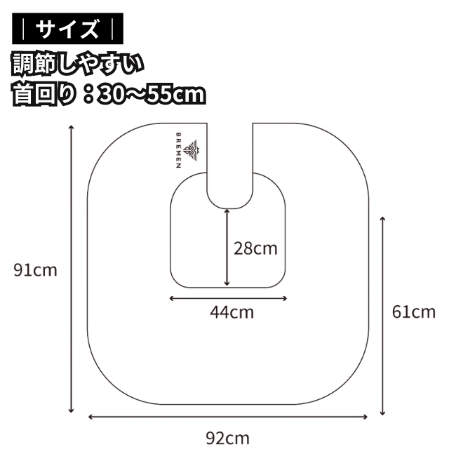 ブレーメン(BREMEN) ストロングデオドラントケープ