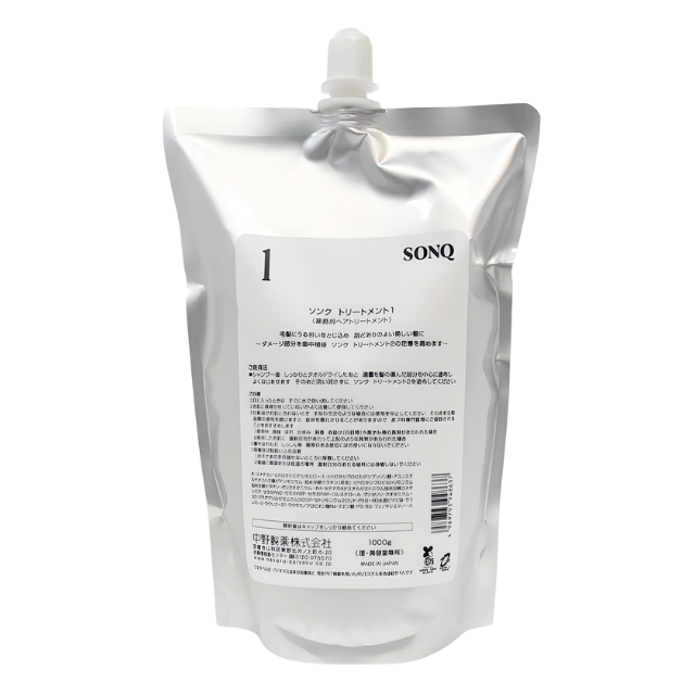 ソンク トリートメント1 1000g