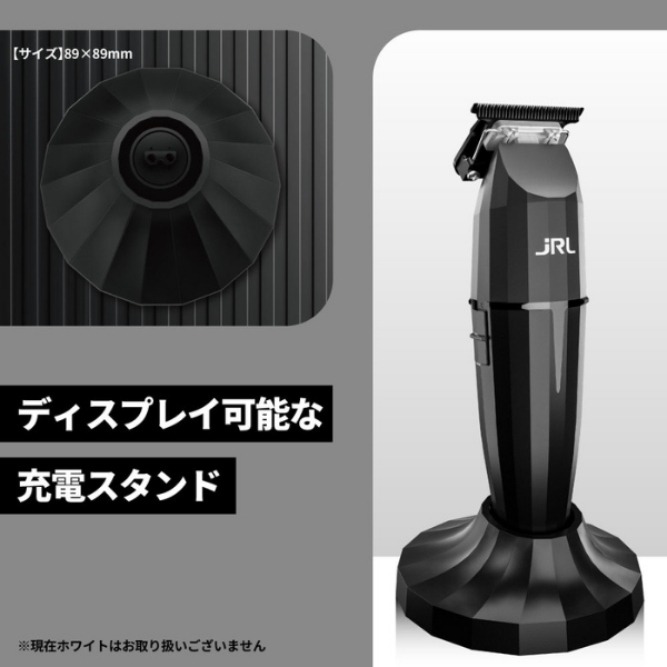 JRL　トリマー･バリカン共用充電スタンド