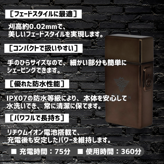 ブレーメン(BREMEN) フェードシェーバー01 ガンメタ