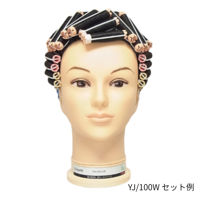 ユーカリ YJ-100W 美容師国家試験ワインディング用