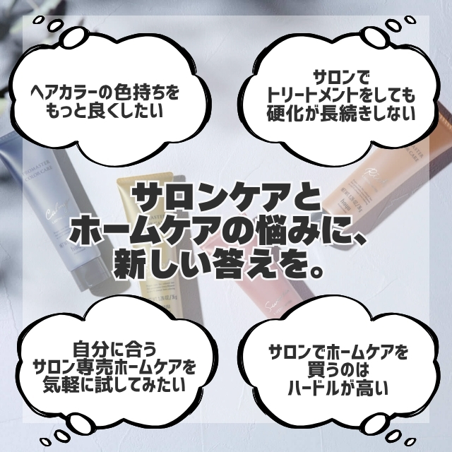 ホーユー プロマスター カラーケア ラスティングアフター 36g