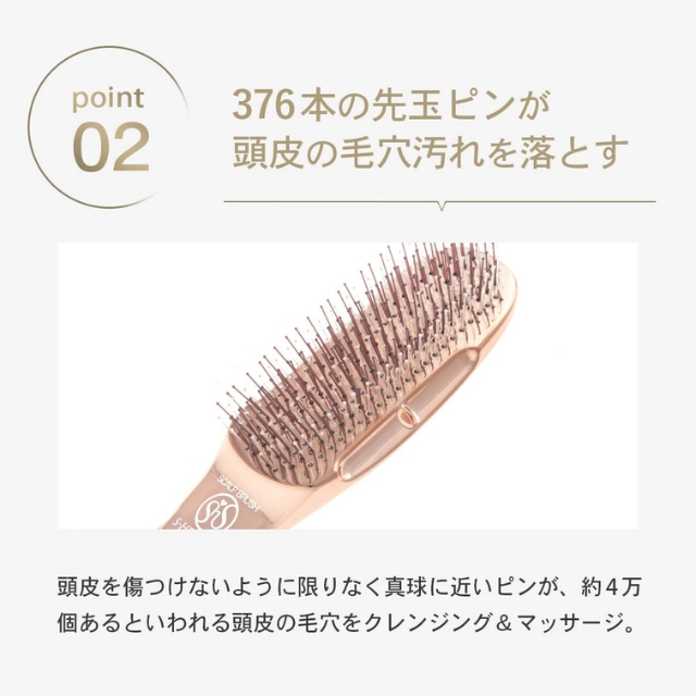 エミット スカルプブラシ ワールドモデル  ピンクゴールド