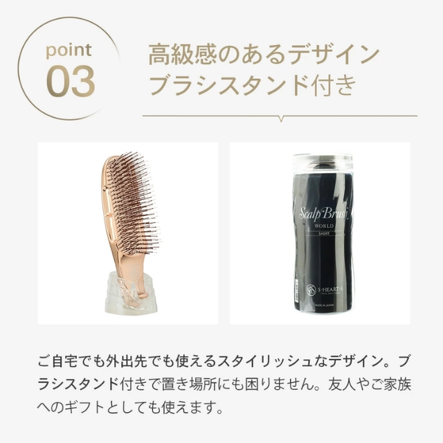 エミット スカルプブラシ ワールドモデル  ピンクゴールド