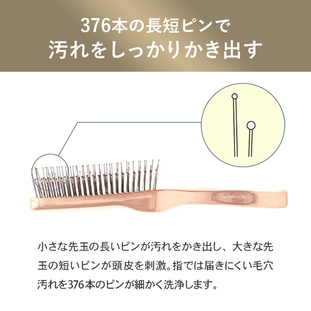 エミット スカルプブラシ ワールドモデル  ピンクゴールド