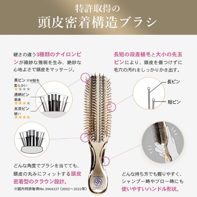 エスハートエス スカルプブラシ ワールドプレミアム ゴールド