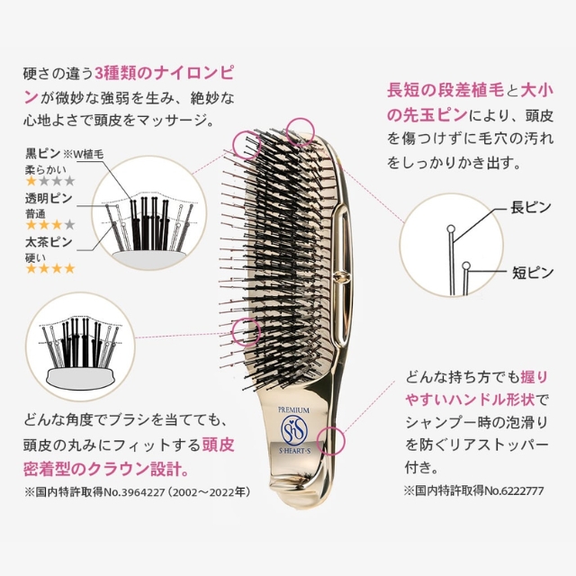 エスハートエス スカルプブラシ ワールドプレミアム ゴールド