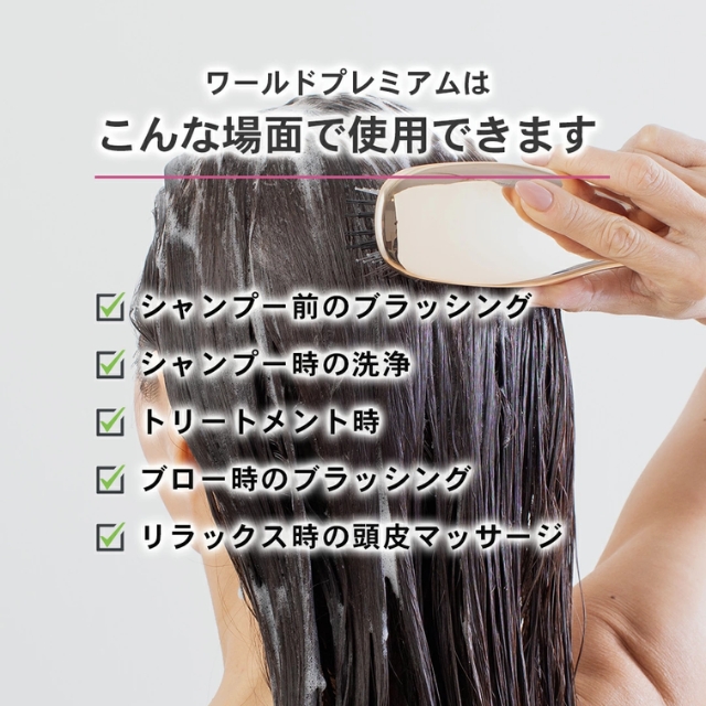 エスハートエス スカルプブラシ ワールドプレミアム ゴールド