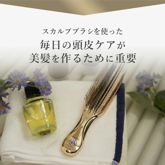 エスハートエス スカルプブラシ ワールドプレミアム ゴールド