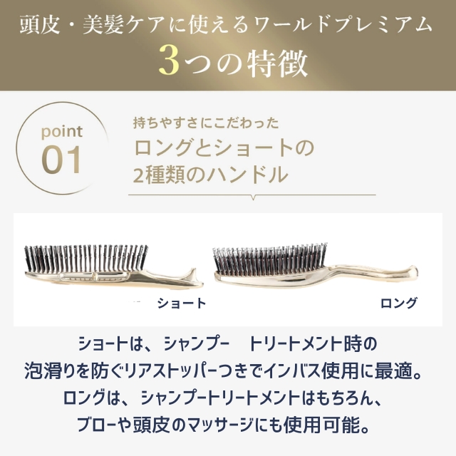 エスハートエス スカルプブラシ ワールドプレミアム ゴールド