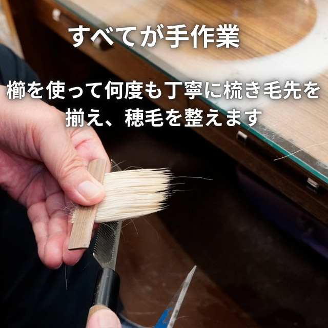 ブレーメン(BREMEN) 筆ブラシ