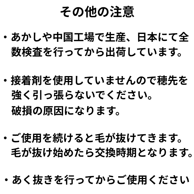 ブレーメン(BREMEN) 筆ブラシ