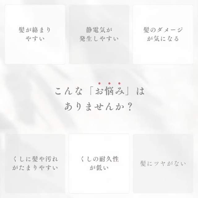 クロムメッキブラシ シルキーコーム