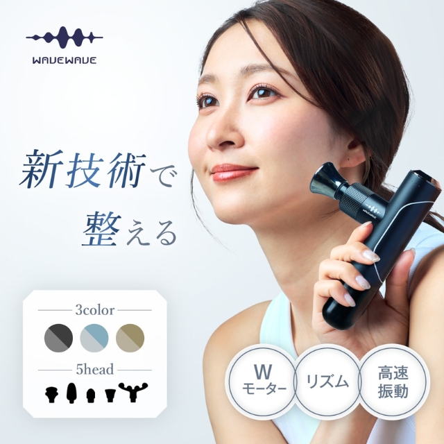 WAVEWAVE Fascial Release Gun Mirai(ウェイブウェイブ フェイシャル リリースガン ミライ)