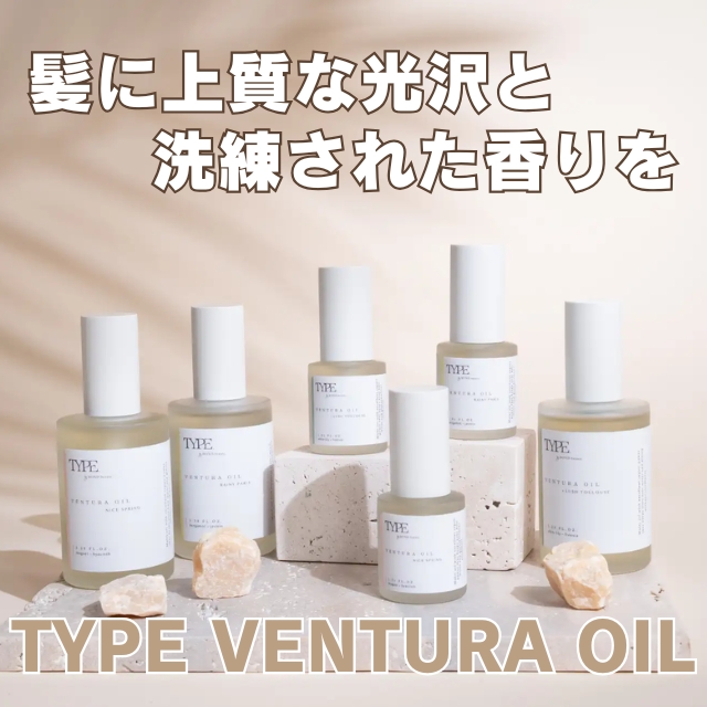 TYPE(タイプ) ボンドビューティー ベンチュラオイル