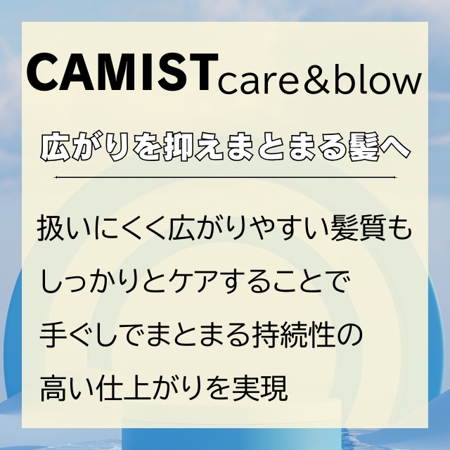 ボンドビューティー カミスト ケア＆ブロウ