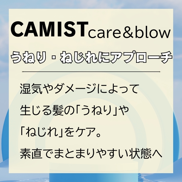 ボンドビューティー カミスト ケア＆ブロウ