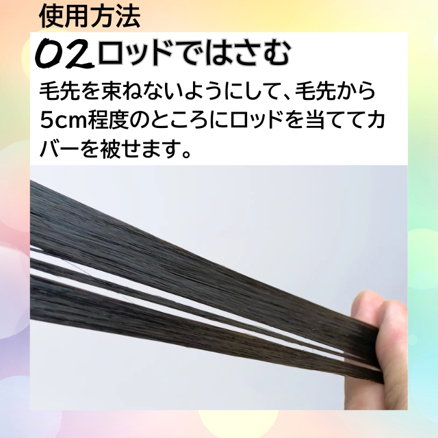 スマートロッド 10本入