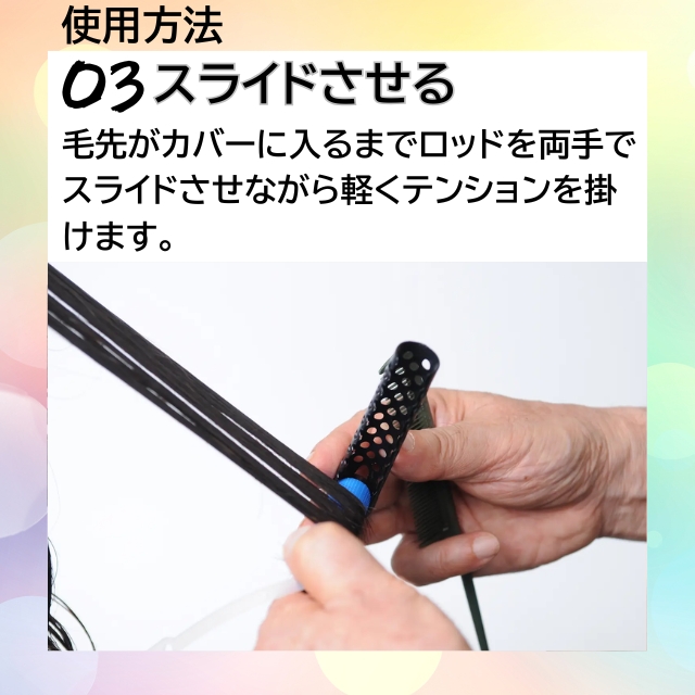 スマートロッド 10本入