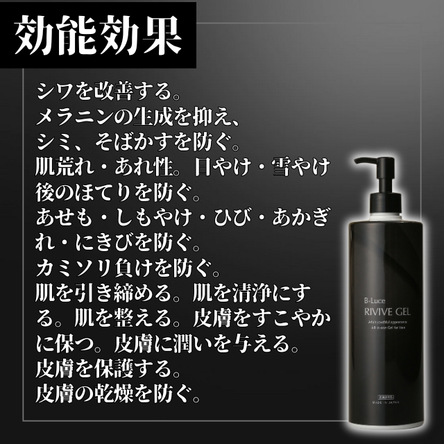 B-Luce RIVIVE GEL 500g**