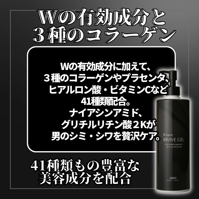 B-Luce RIVIVE GEL 500g**