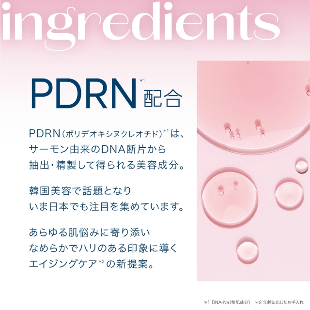 glowup（グローアップ）PDRN マスク