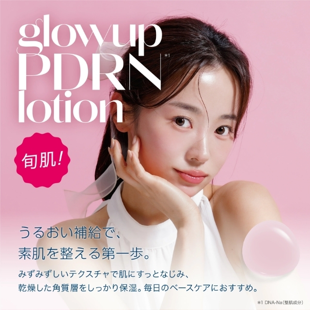 glowup(グローアップ)PDRN ローション 500ml