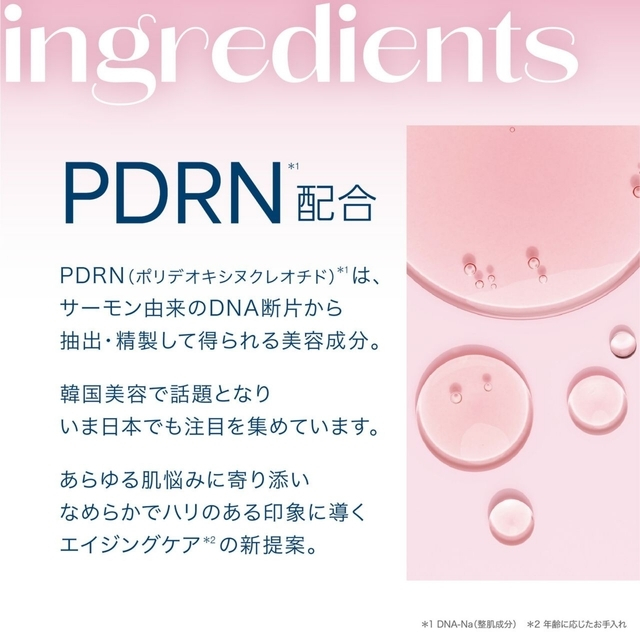 glowup(グローアップ)PDRN ローション 500ml