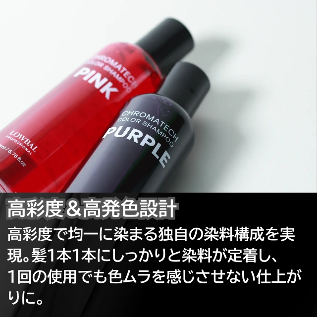 クロマテック(CHROMATECH) カラーシャンプー200ml