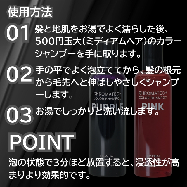 クロマテック(CHROMATECH) カラーシャンプー200ml