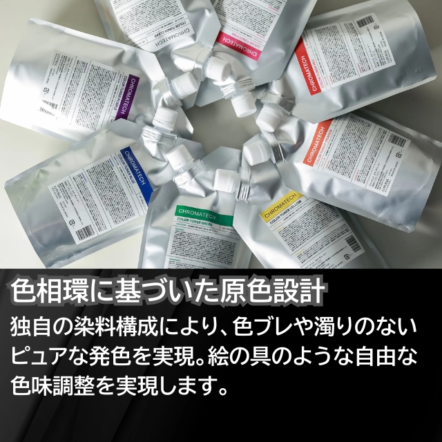 クロマテック(CHROMATECH) カラーチューナー 400g