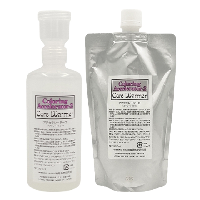 コアウォーマー アクセラレーター2 300ml