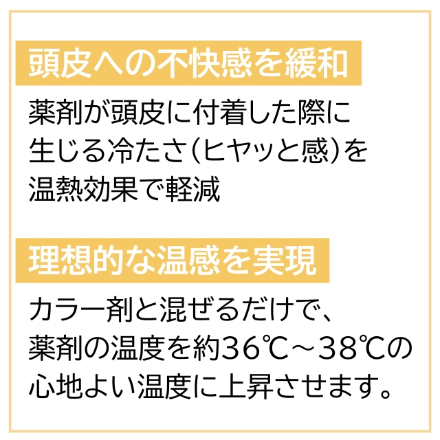 コアウォーマー アクセラレーター2 300ml