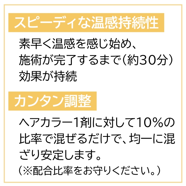 コアウォーマー アクセラレーター2 300ml