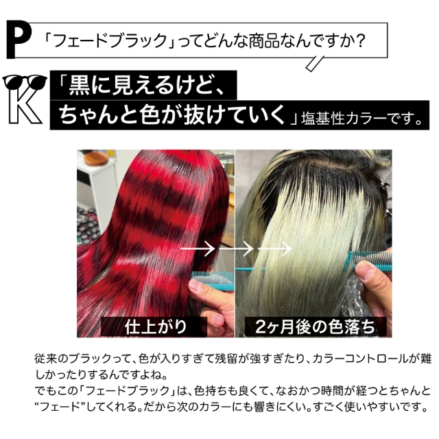 パイモア スペクトラムカラーズ フェードブラック 200g