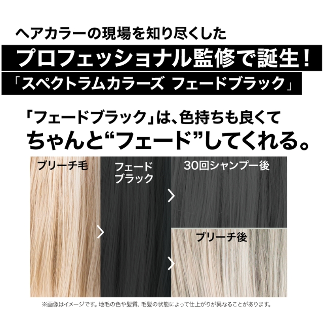 パイモア スペクトラムカラーズ フェードブラック 200g