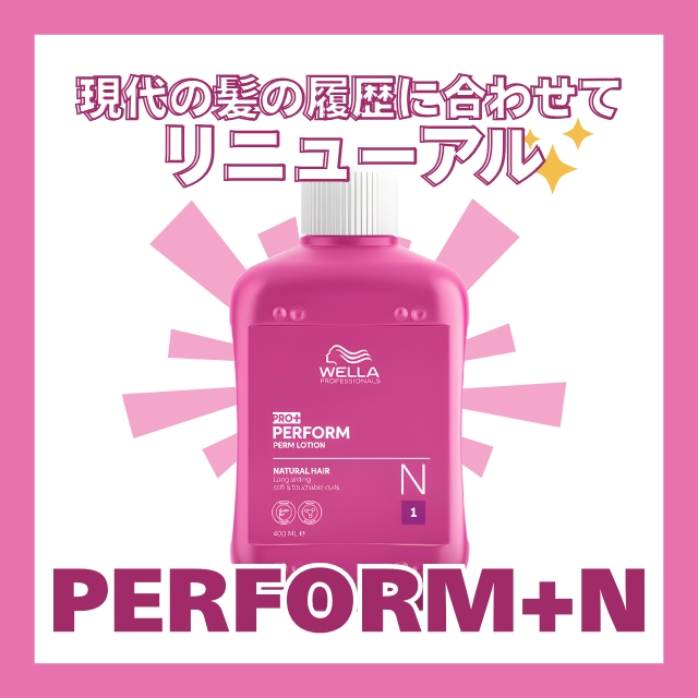 PERFORM (パフォーム)＋N 1剤 400ml