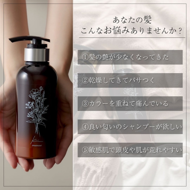 髪質改善kiiトリートメント| ヘアケア | FIVE WEB STORE | 理