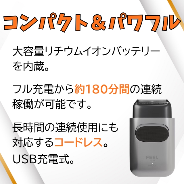 FEEL ステンレス スキンシェーバー D100／N100**