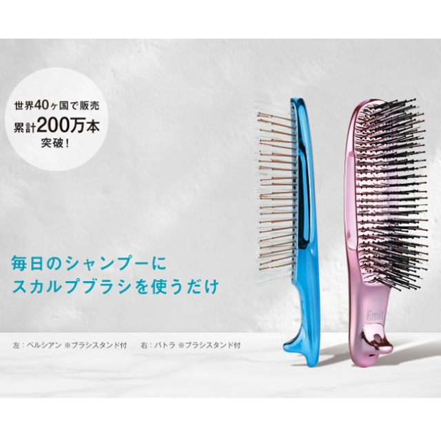 エミット スカルプブラシ