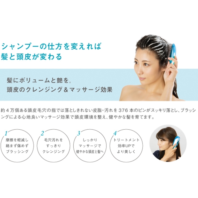 エミット スカルプブラシ