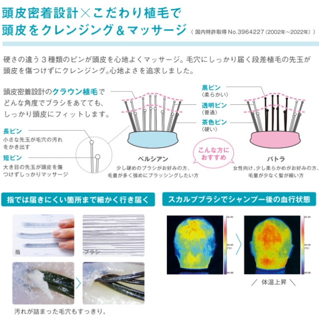 エミット スカルプブラシ