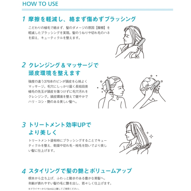 エミット スカルプブラシ