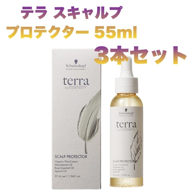 【特価】テラ スキャルププロテクター 55ml 3本セット