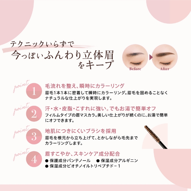 【特価】カラーリングアイブロウ モカブラウン 4本セット