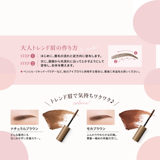 【特価】カラーリングアイブロウ モカブラウン 4本セット