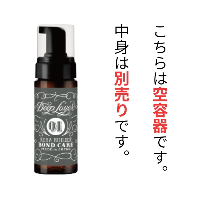 ディープレイヤー 0-1 ケラビルダー ポンプフォーマー