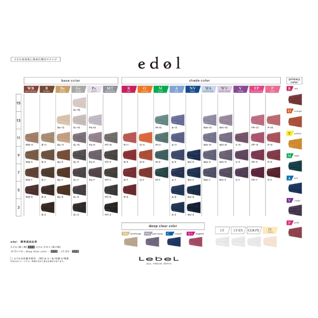 【特価】エドル B-3