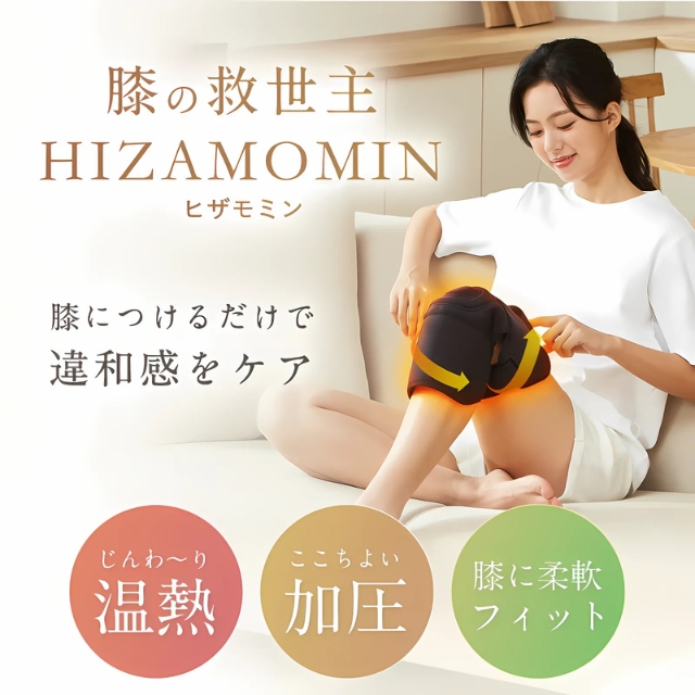 NIPLUX（ニップラックス）HIZAMOMIN